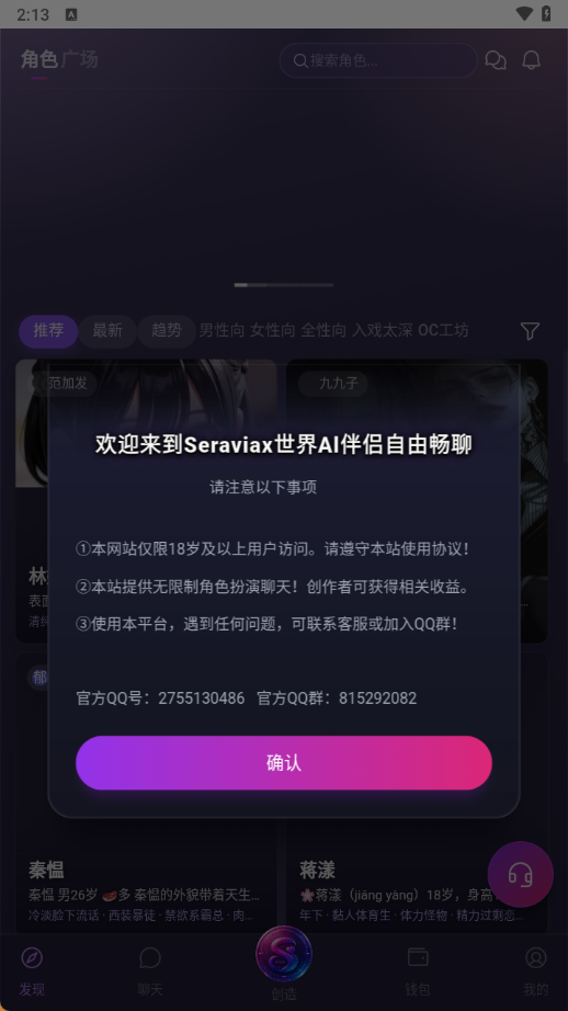 烧荒软件园截图3