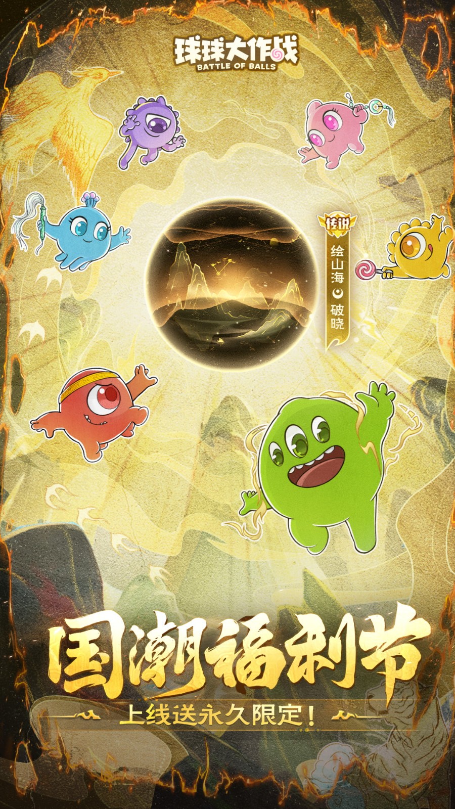 球球大作战截图1