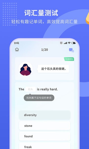 默默记单词截图3