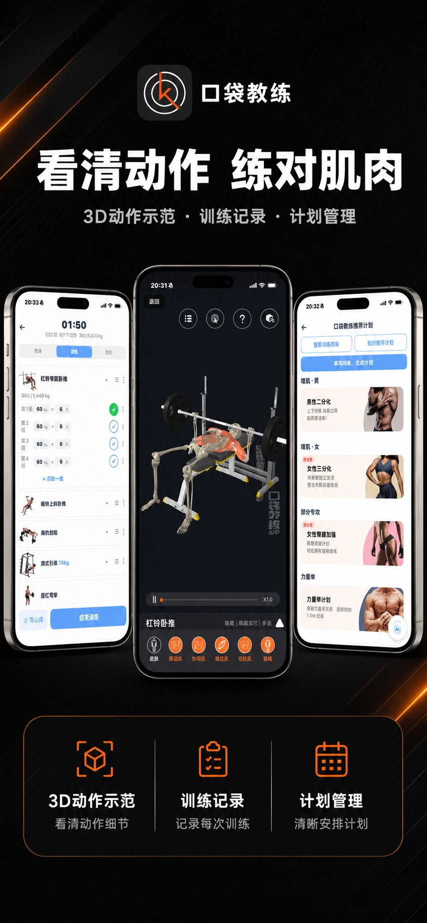 口袋教练截图1