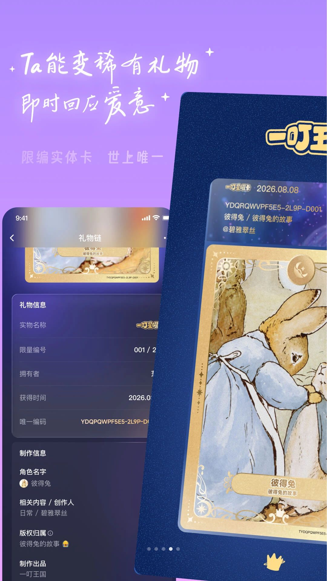 一叮王国-3
