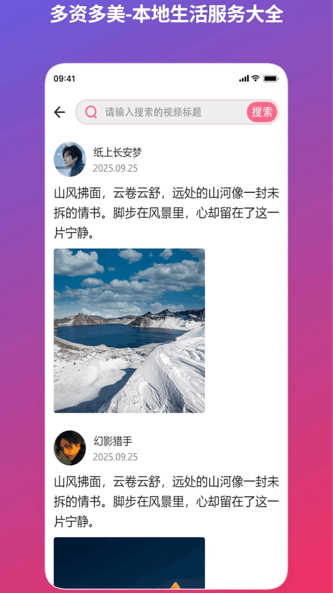 多资多美截图3