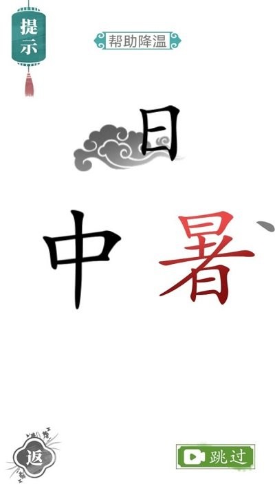 文字的力量截图1