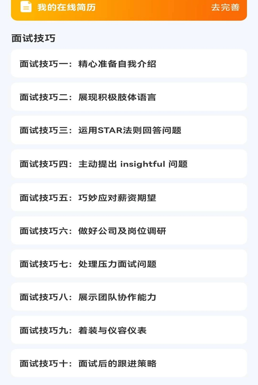 附近零工当天结截图2