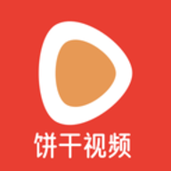 饼干视频官网版