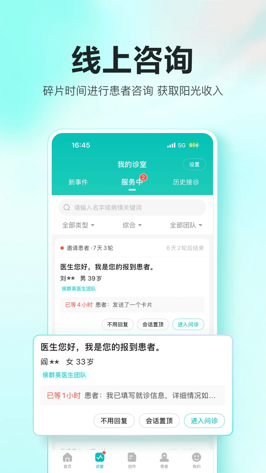 百度健康工作台-3