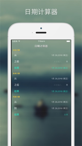 记忆日-2