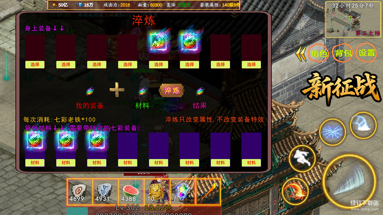 新征战截图3