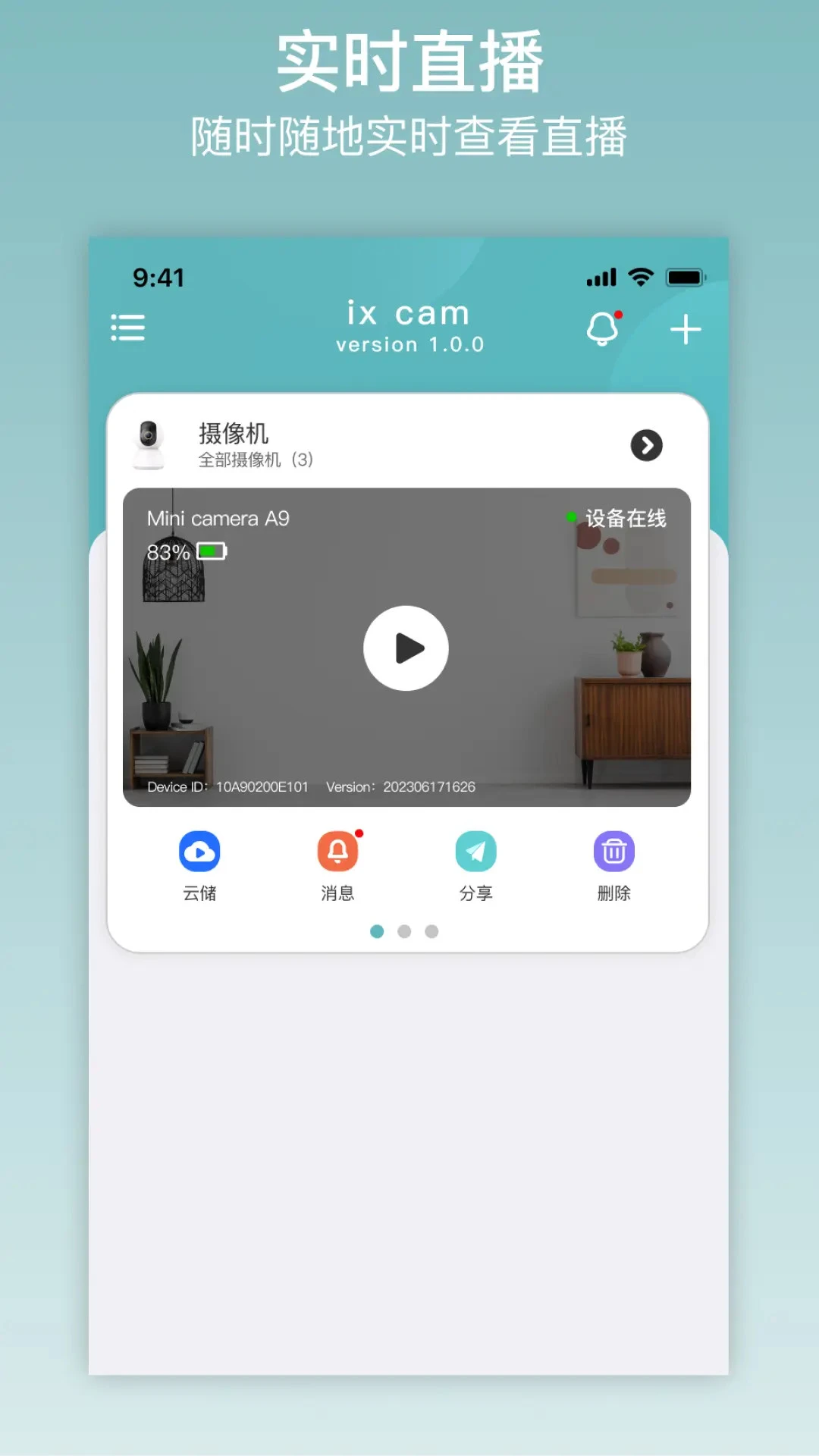 ix` cam截图2