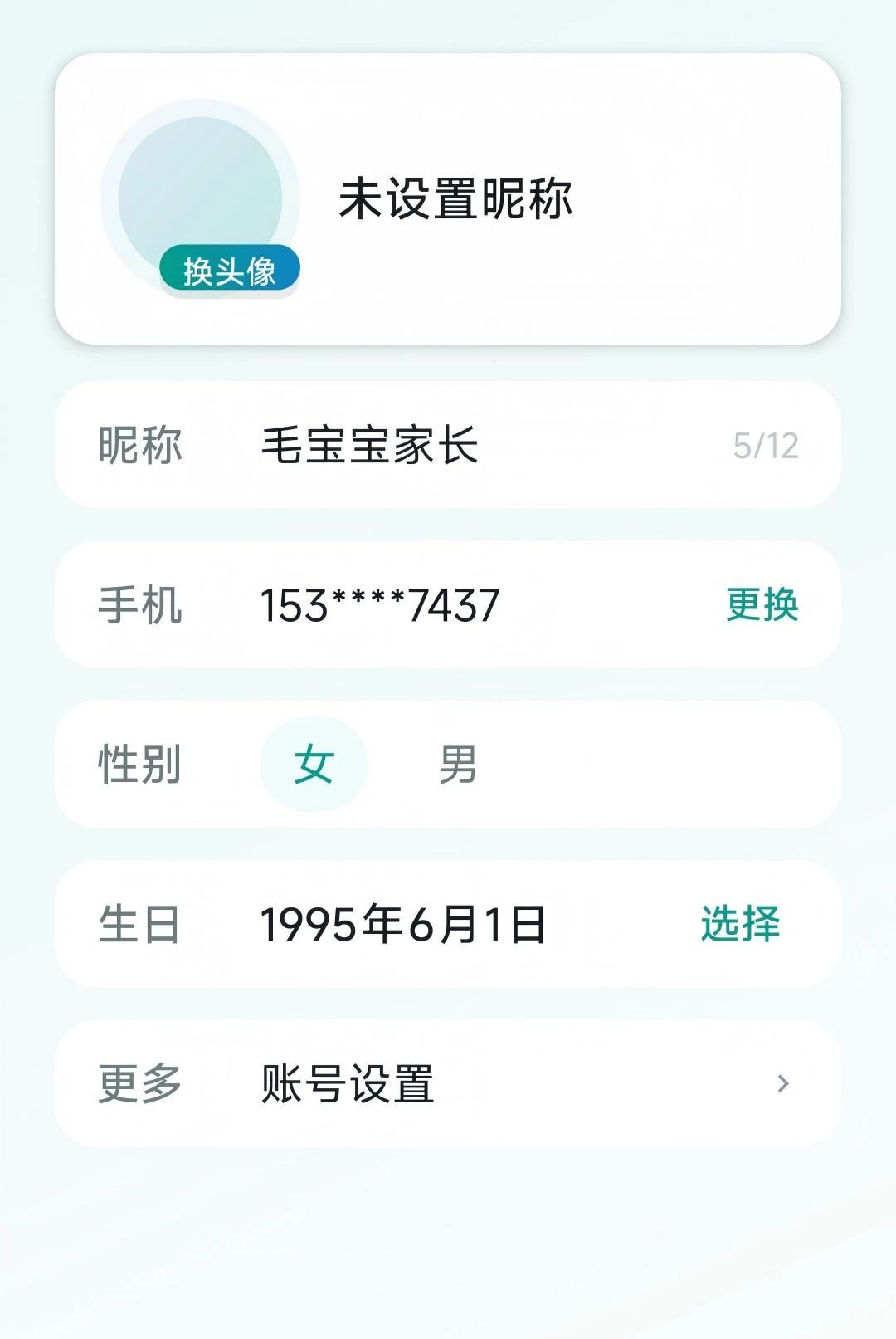 毛宝宝截图2