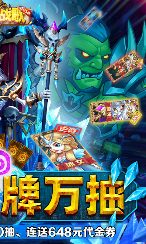 命运战歌免费版截图2