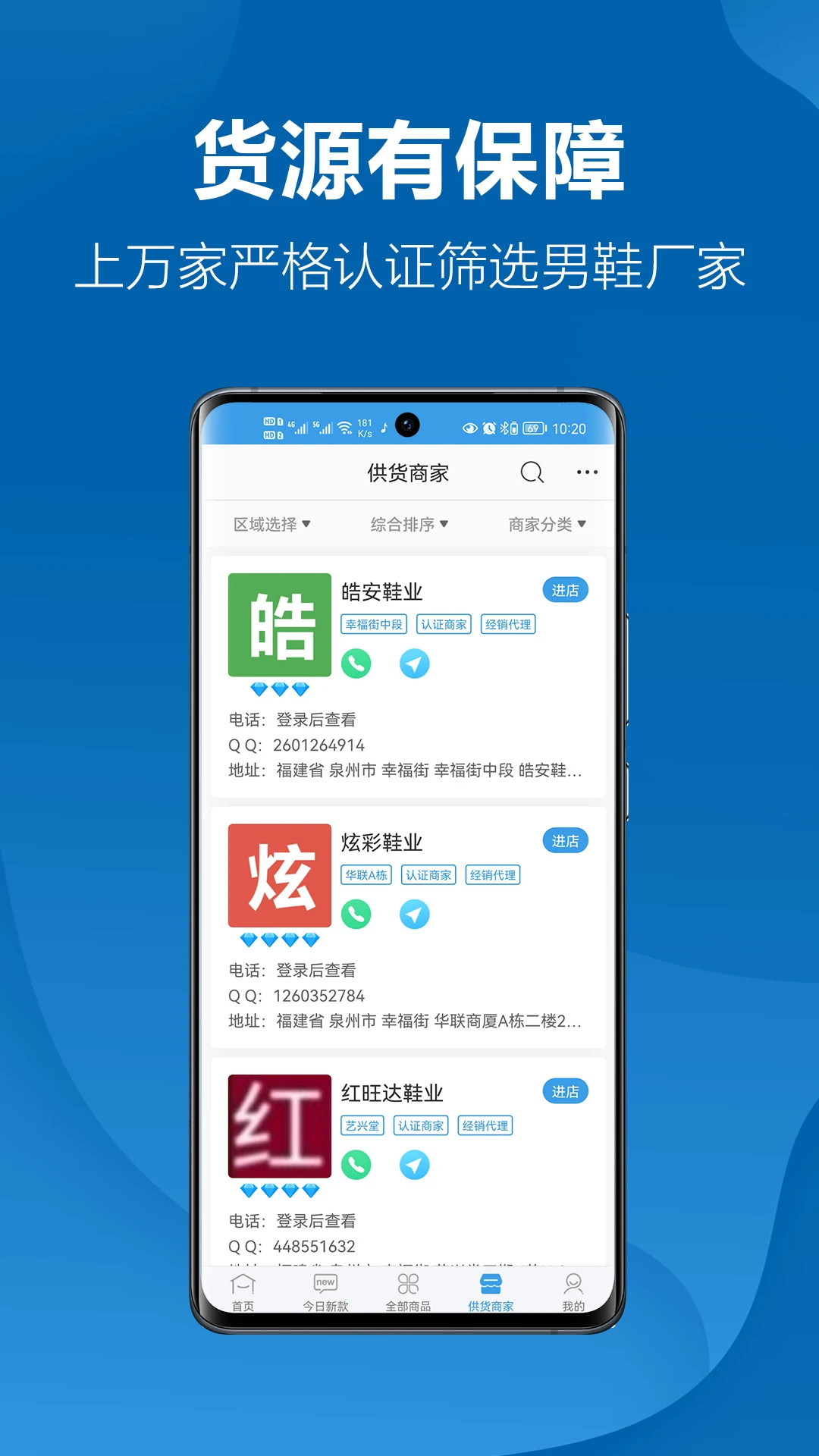 新款网-3