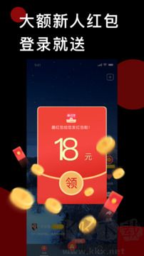 趣红包短视频截图4