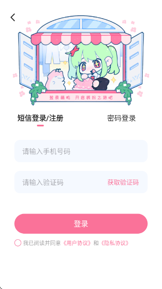 萌屿截图3