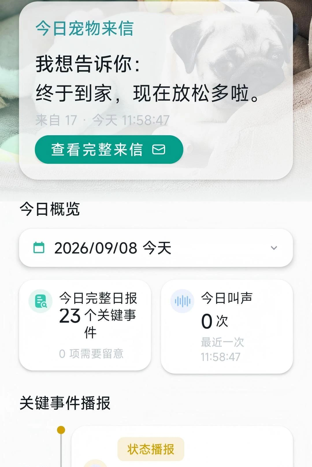 毛宝宝截图3