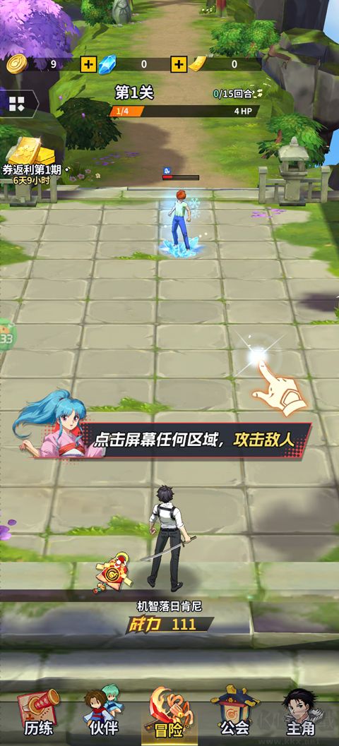 幽游白书：宿命觉醒截图1