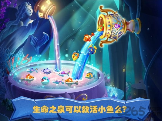 美人鱼的秘密截图2