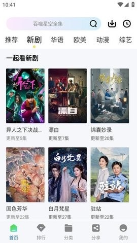 海狮视频免费追剧软件