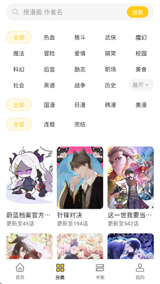 栗子漫画免费版-2