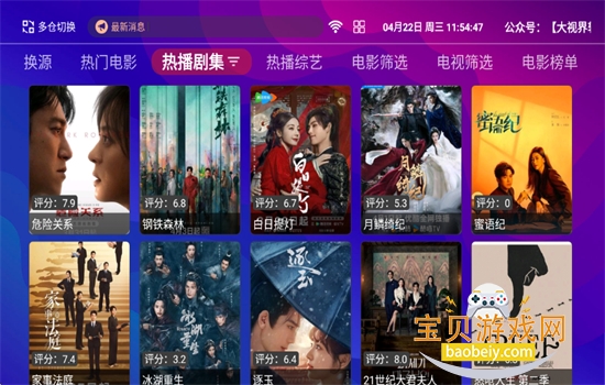 红猫影视最新版安卓版截图3