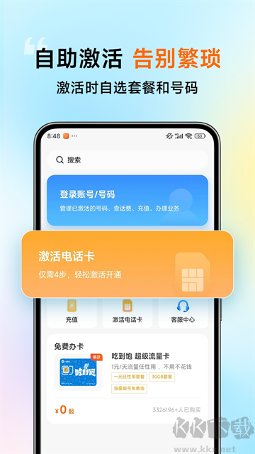 小米移动-2