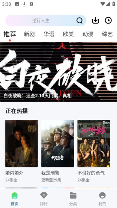 白云视频免费追剧app最新版-0