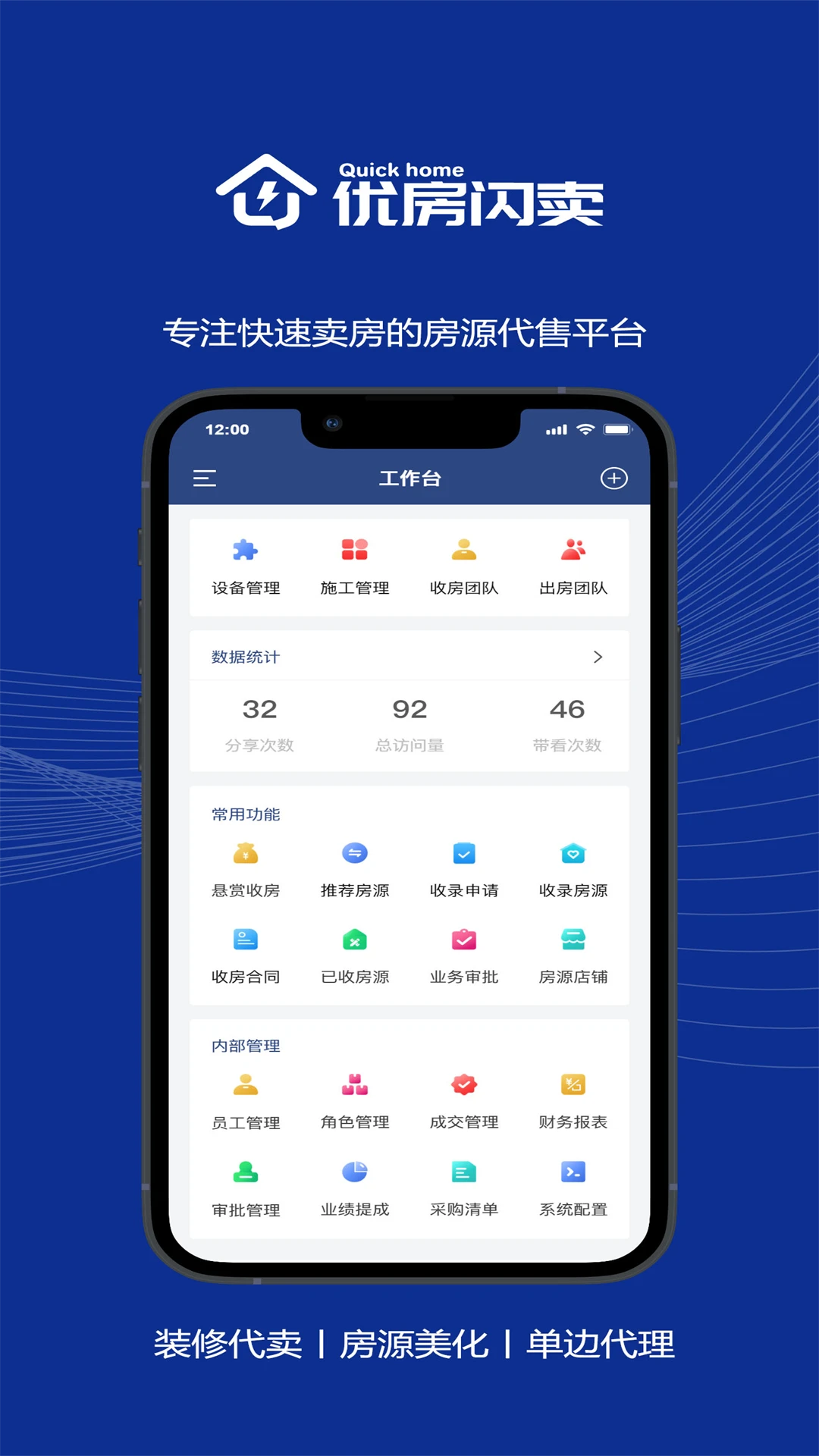优房闪卖-0