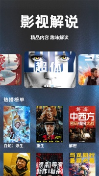 荐片app免费正版