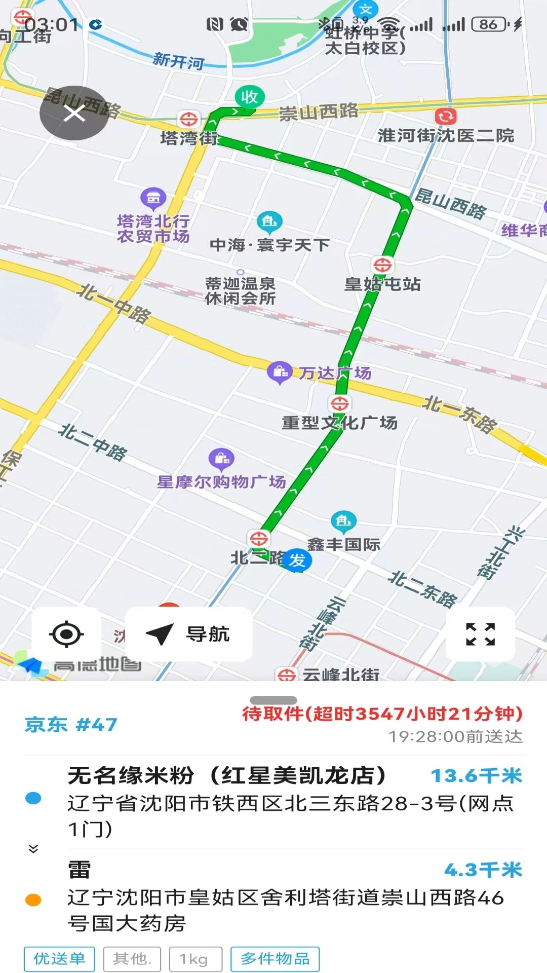 腾越达 腾越达
