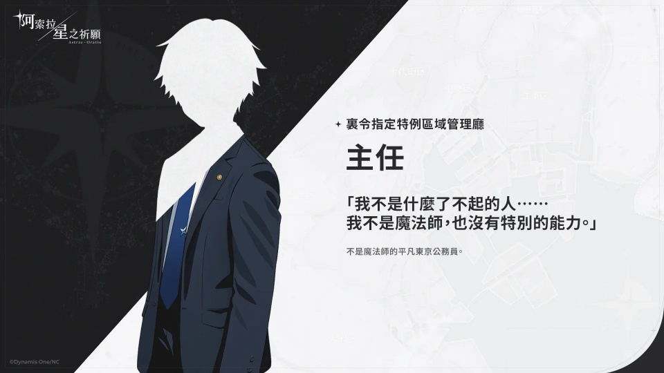 阿索拉:星之祈愿国际测试服安装器-0