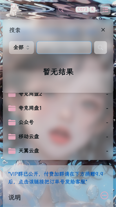 粉白社截图1