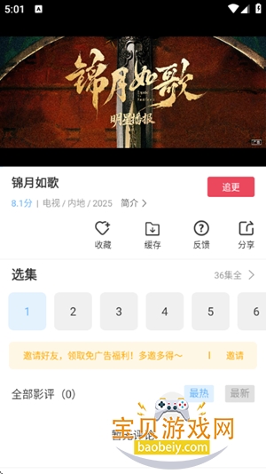 芦苇视频追剧最新版本截图4