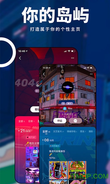 岛截图4