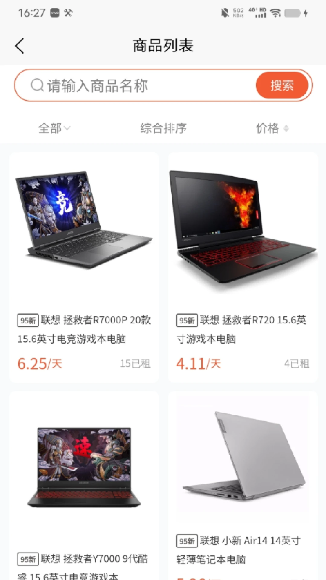 迪瓜租机截图1