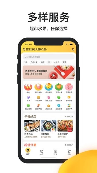 美团外卖商家版截图1