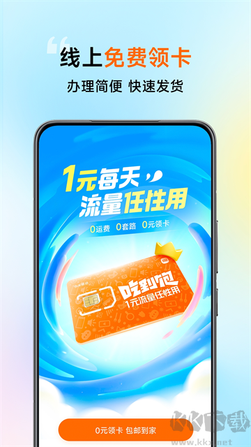 小米移动-3