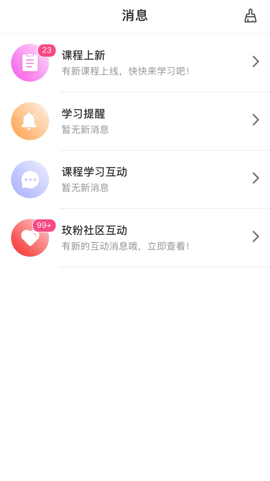 玫粉e站截图3