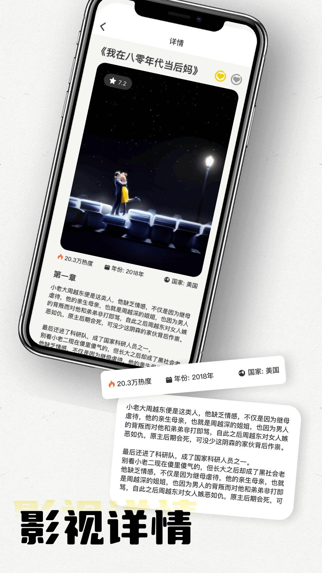 蓝兔影评2026最新截图4