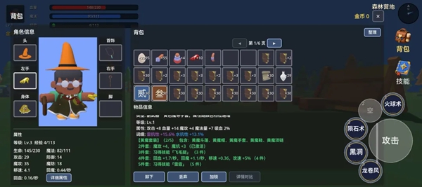 妖狩图录 妖狩图录