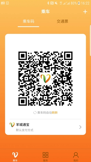 羊城通-3