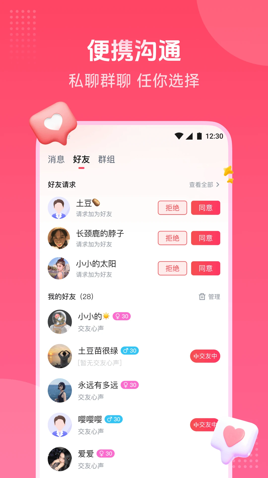 牵手-3