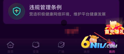 花选截图1