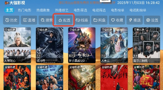 大强影视2026-6