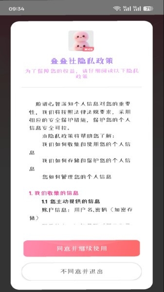 叠叠社-3