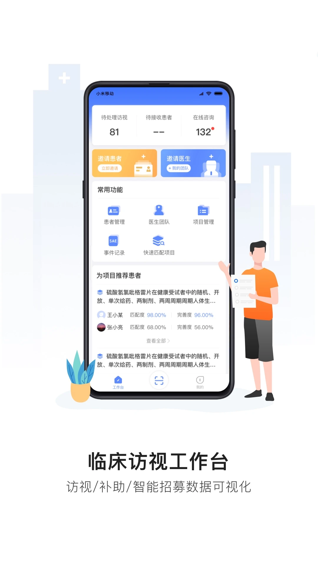 易陪伴-0