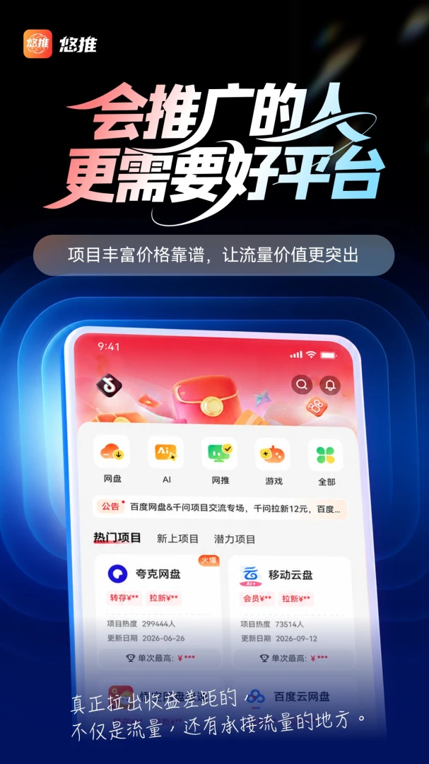悠推-0