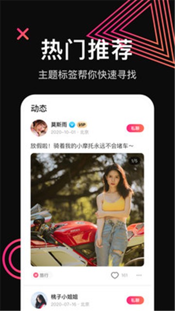 看看交友-2