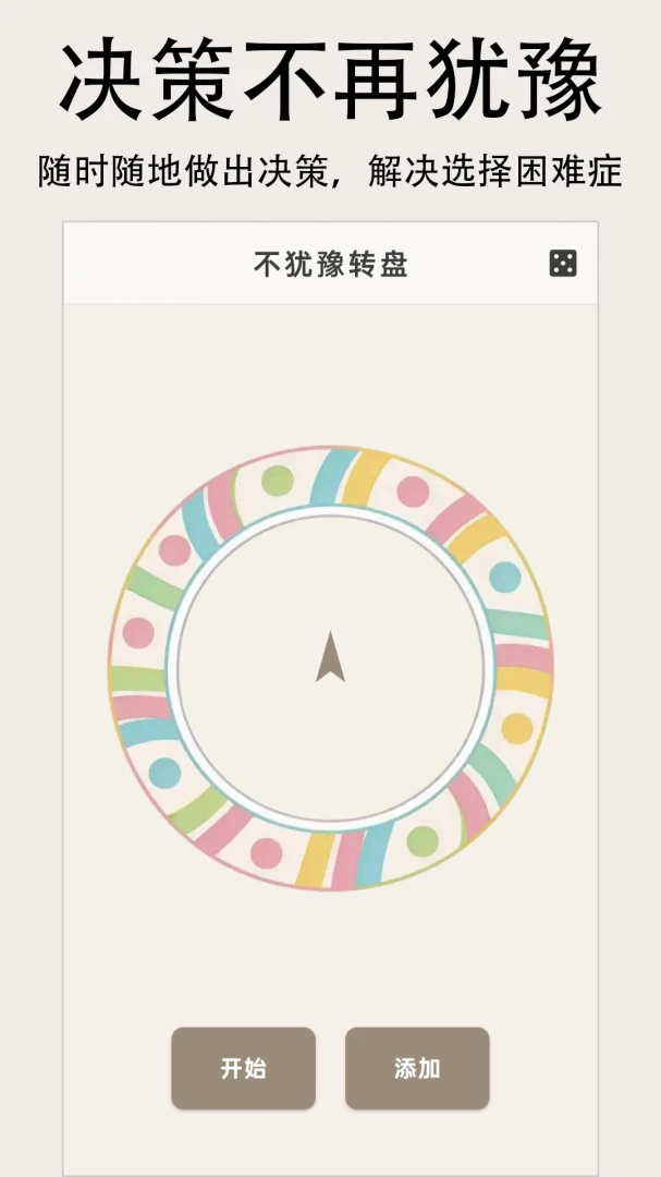 听念手机移动App-2