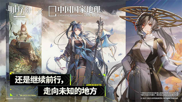 明日方舟官服截图1