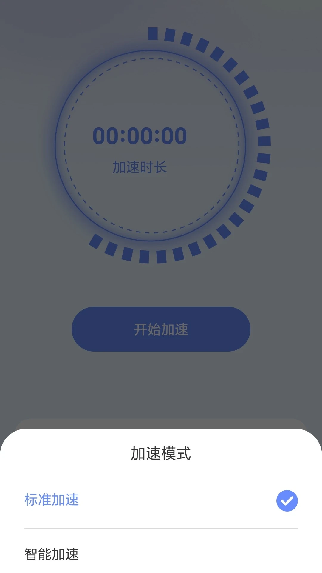 雷霆加速下载器安卓截图2